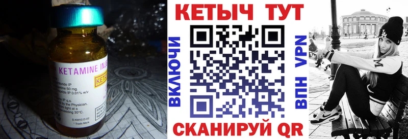 где купить наркоту Черепаново Кетамин VHQ