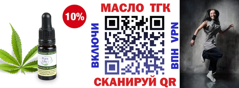 Дистиллят ТГК концентрат Черепаново